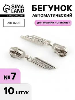 Бегунок для молнии