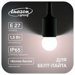Лампа светодиодная , g45, е27, 1.5 вт, для белт-лайта, набор 20 шт., свечение теплое белое Лампа светодиодная , g45, е27, 1.5 вт, для белт-лайта, набор 20 шт., свечение теплое белое