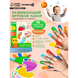 Развивающий игровой набор Развивающий игровой набор
