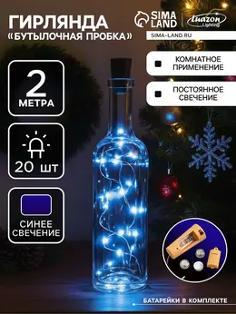 Гирлянда
