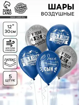 Воздушные шары латексные 12