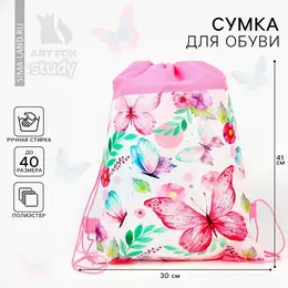 Мешок для обуви Мешок для обуви