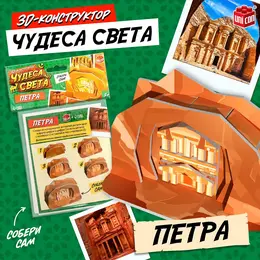 3d-конструктор 3d-конструктор