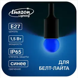 Лампа светодиодная , g45, е27, 1.5 вт, для белт-лайта, набор 20 штук, свечение синее