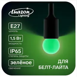 Лампа светодиодная , g45, е27, 1.5 вт, для белт-лайта, набор 20 штук, свечение зеленое Лампа светодиодная , g45, е27, 1.5 вт, для белт-лайта, набор 20 штук, свечение зеленое