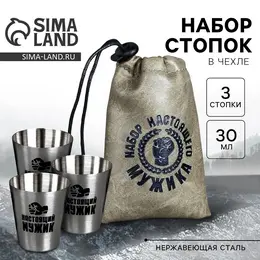 Стопки в чехле