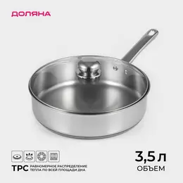 Кастрюля - сотейник доляна Кастрюля - сотейник доляна