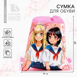 Мешок для обуви