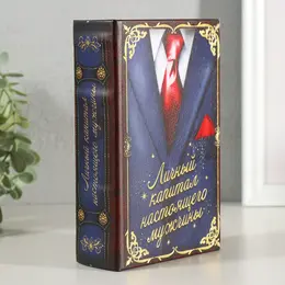 Шкатулка книга-сейф Шкатулка книга-сейф