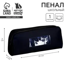 Пенал школьный, текстиль, 8×20×4 см Пенал школьный, текстиль, 8×20×4 см