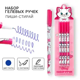 Ручка пиши стирай, 4 штуки,
