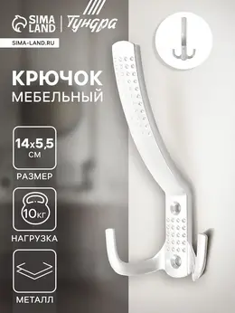 Крючок мебельный tkt001, трехрожковый, белый Крючок мебельный tkt001, трехрожковый, белый