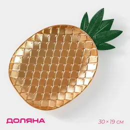 Блюдо для фруктов