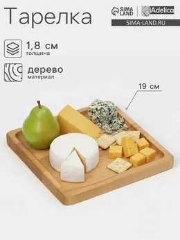 Тарелка