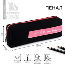 Пенал школьный, текстиль, 18×6.5 см, no risk Пенал школьный, текстиль, 18×6.5 см, no risk