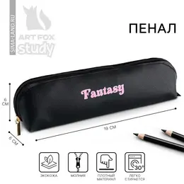 Пенал школьный, искусственная кожа, fantasy, 19×6 см Пенал школьный, искусственная кожа, fantasy, 19×6 см