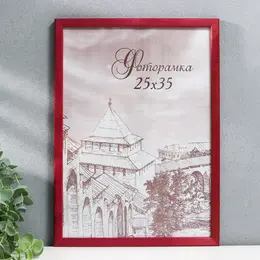 Фоторамка для фото 25×35 см tonga, сосна, (пластиковый экран), вишня