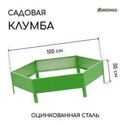 Клумба оцинкованная, d=100 см, высота бортика 15 см, ярко-зеленая, Клумба оцинкованная, d=100 см, высота бортика 15 см, ярко-зеленая,
