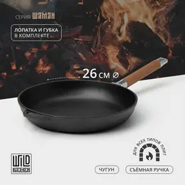 Сковорода чугунная wild kitchen, d=26 см, лопатка и губка в комплекте