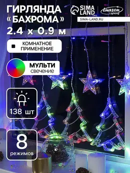Гирлянда