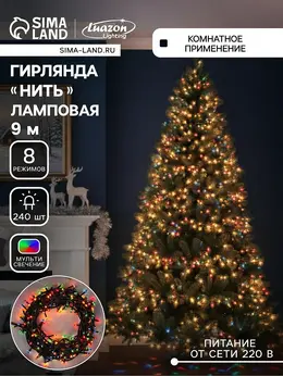 Гирлянда