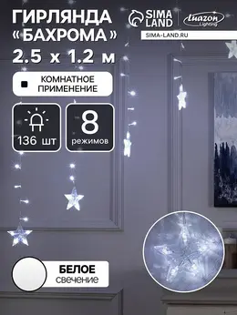Гирлянда