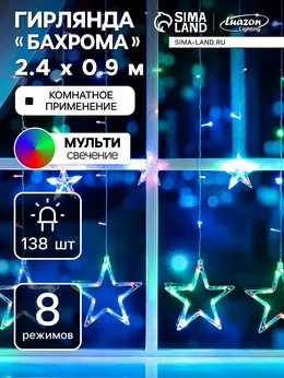 Гирлянда