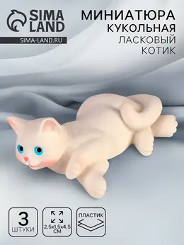 Миниатюра кукольная
