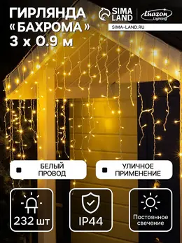 Гирлянда