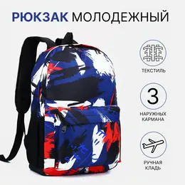 Рюкзак школьный на молнии, с карманами, с принтом, размер 29×12×42 см, синий/красный