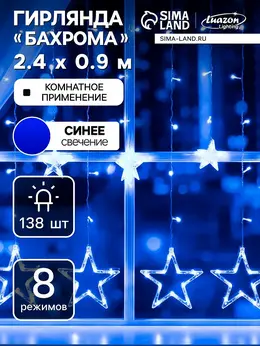 Гирлянда