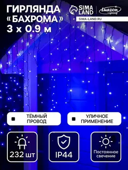 Гирлянда