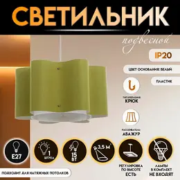 Светильник подвесной Светильник подвесной
