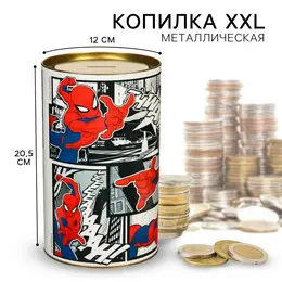 Копилка металлическая, 6,5 см х 6,5 см х 12 см, xxl