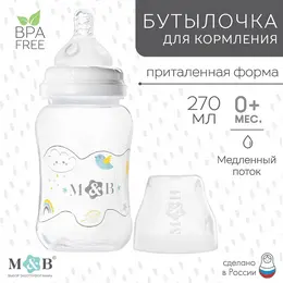 Бутылочка для кормления m&b, широкое горло, медленный поток, от 0 мес., 270 мл. Бутылочка для кормления m&b, широкое горло, медленный поток, от 0 мес., 270 мл.