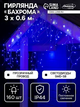 Гирлянда