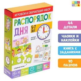 Игровой и обучающий набор Игровой и обучающий набор