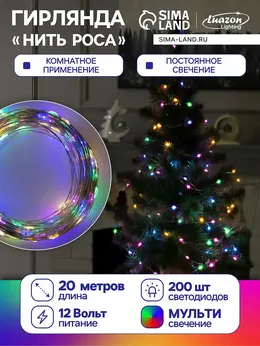 Гирлянда Гирлянда