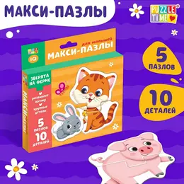 Макси - пазлы Макси - пазлы