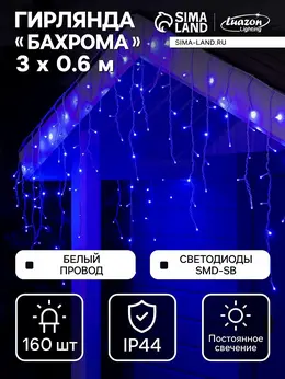 Гирлянда