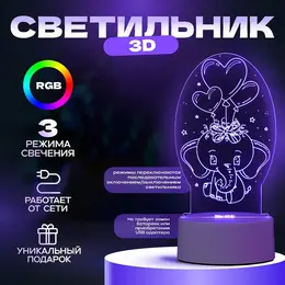 Светильник 3d
