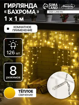 Гирлянда