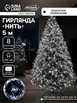 Гирлянда