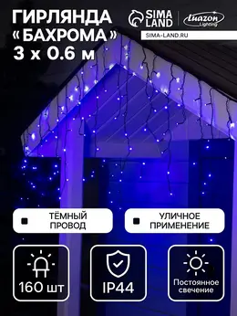 Гирлянда