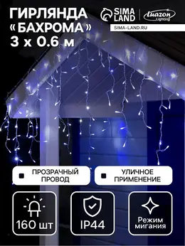 Гирлянда Гирлянда