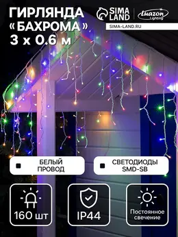 Гирлянда Гирлянда