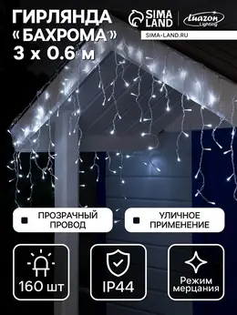 Гирлянда