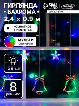 Гирлянда Гирлянда