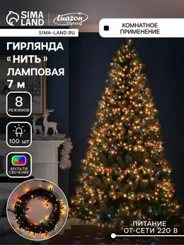 Гирлянда Гирлянда