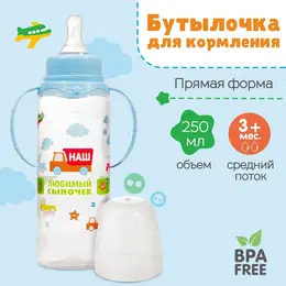 Бутылочка для кормления m&b Бутылочка для кормления m&b
